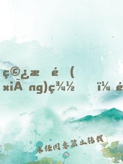 穿成項(xiàng)羽，開局過烏江